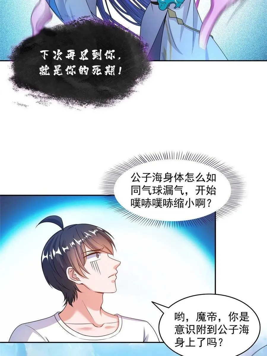 569 公子海，小老弟不太行啊38