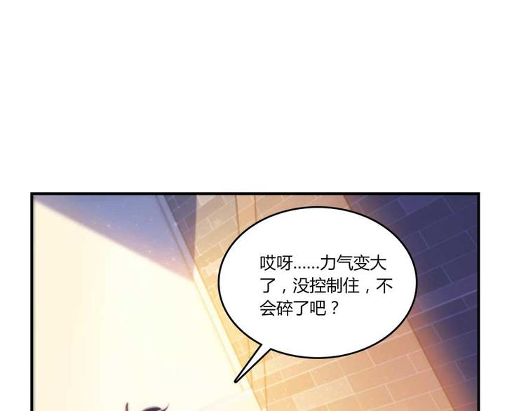 第19话 小女生都这么有个性？79
