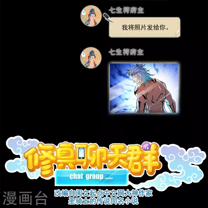 第477话 我，当老板了17