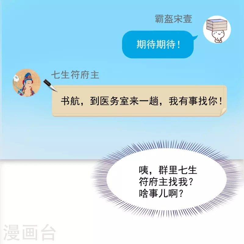 第391话 我的金大腿，都没啦！28