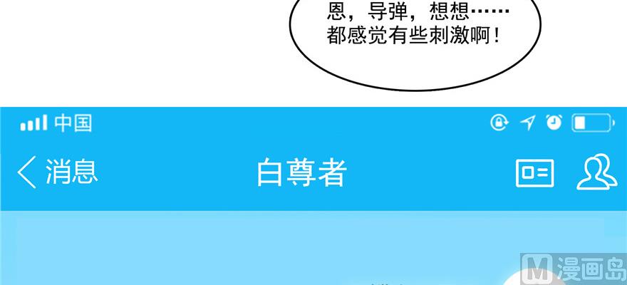 第221话 小心，导弹射来啦！12
