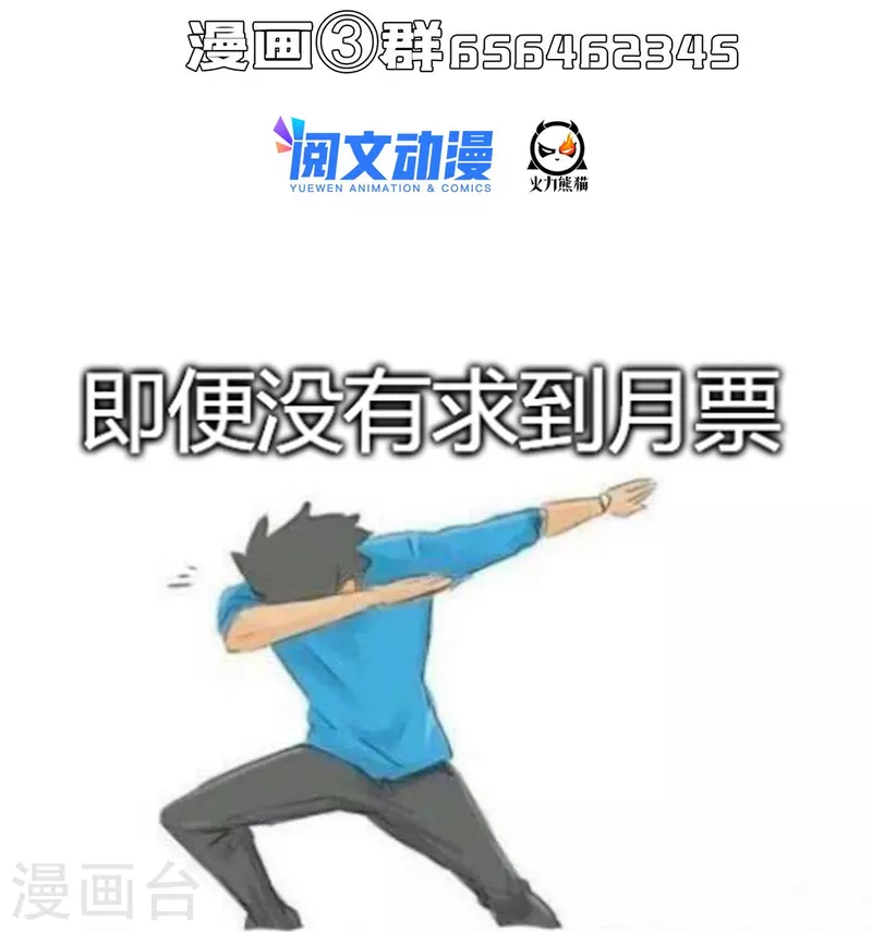 第460话 千年不见了，宋前辈37