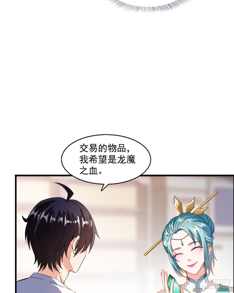 第334话 别雪仙姬！15