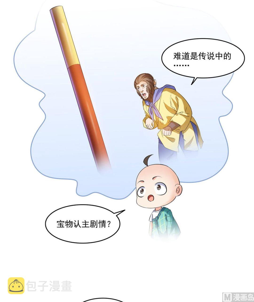 第274话 卧艹，揍错人啦！8