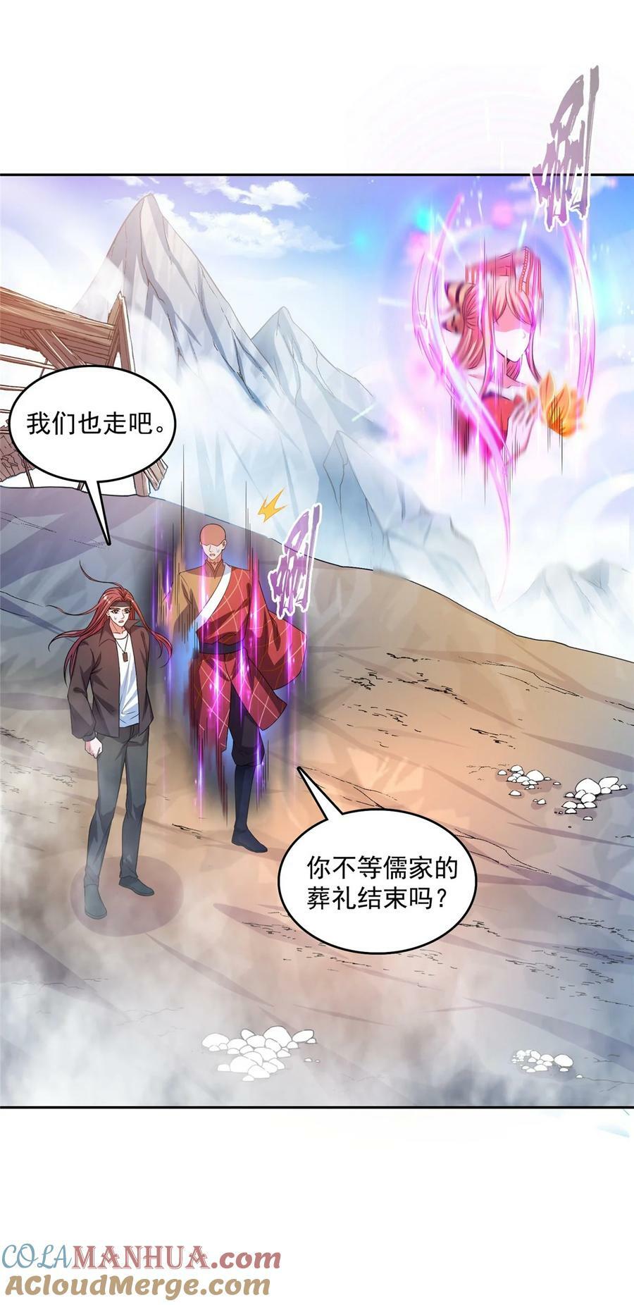 582 宋某的木头身躯22