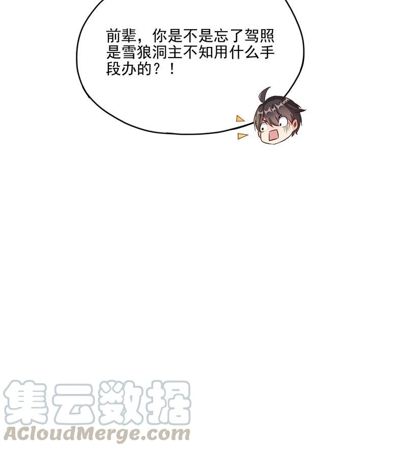 第94话 还是太慢了！39