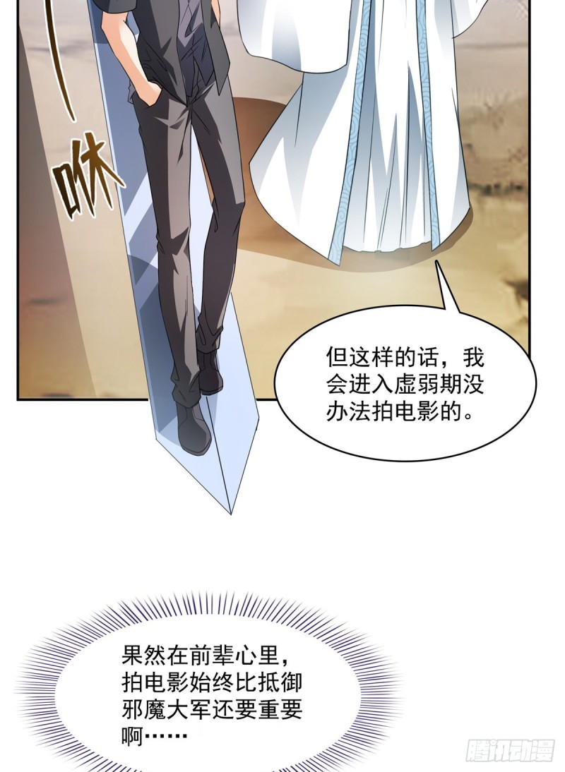 第360话 二十多位劫仙的怨念5