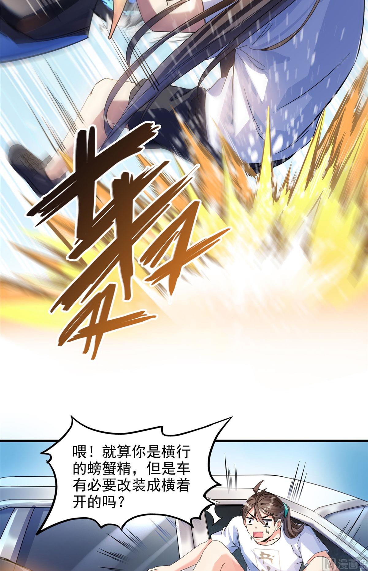 第289话书航，准备啥时候上天7
