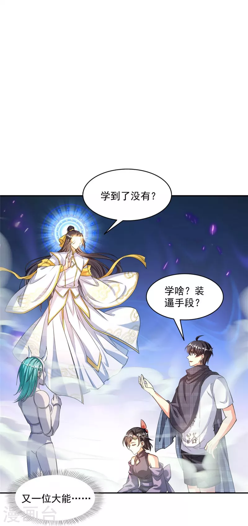 第488话白前辈TWO的腿22