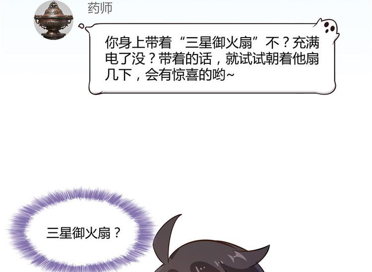 第66话 看阿七前辈大破月刀宗145