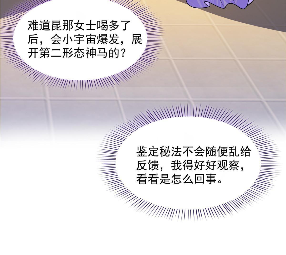 510 极乐女士42