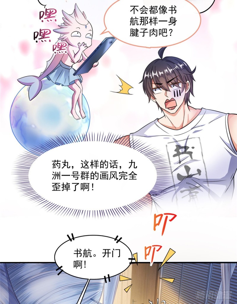 第352话 九州结茧群50