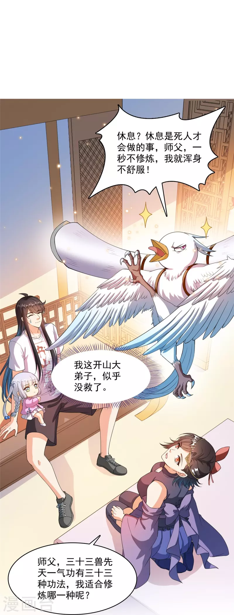 第444话 这次死定了！33