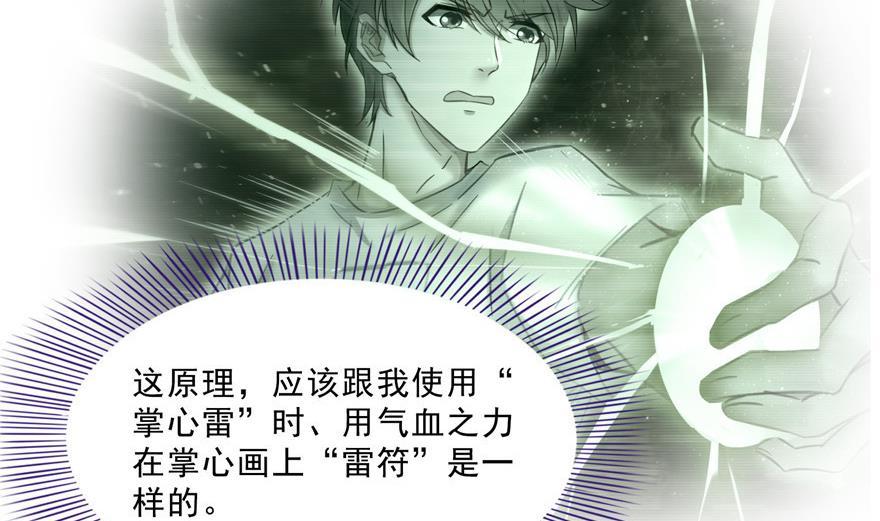 第159话 羽柔子的竹简阵40