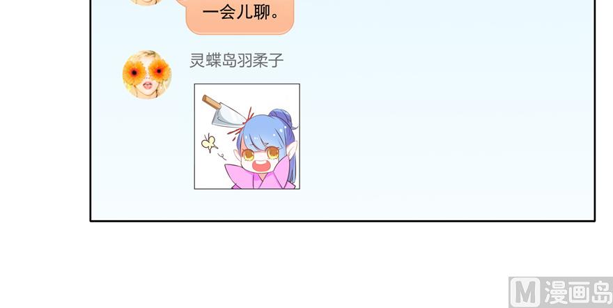 第207话 霸屏的白前辈！11