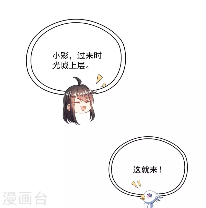 第444话 这次死定了！29