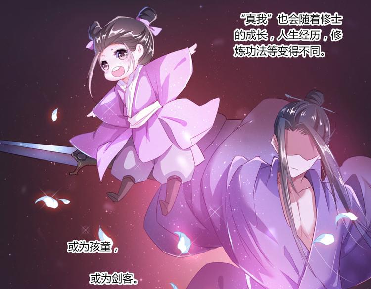 第25话 以冥想照见己身102