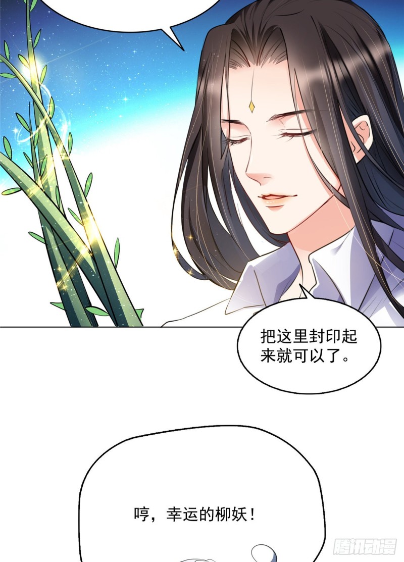 343 白尊者想要根新鲜的树枝39