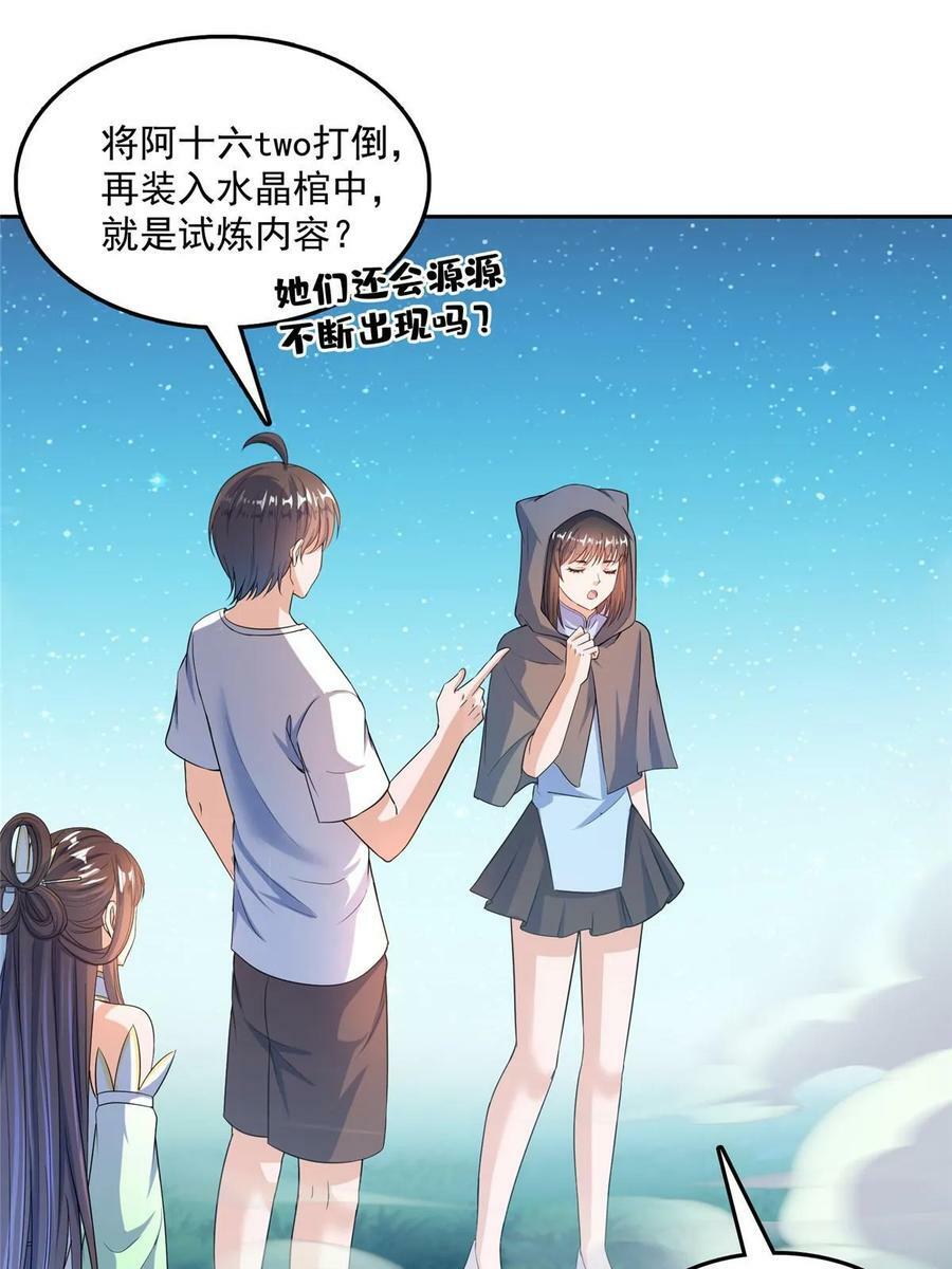 568 苏氏阿十六two22