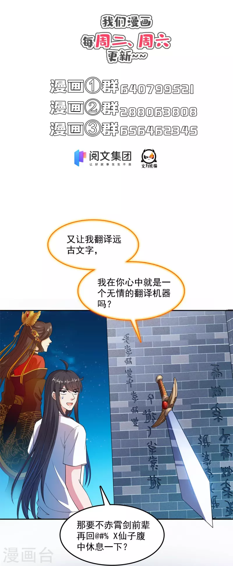 第414话 百年才有希望五品？弱爆了！37