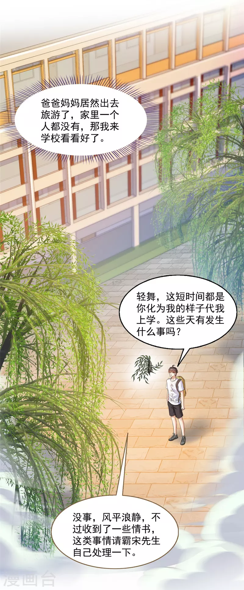 第491话九幽胖球控制的云雀子14