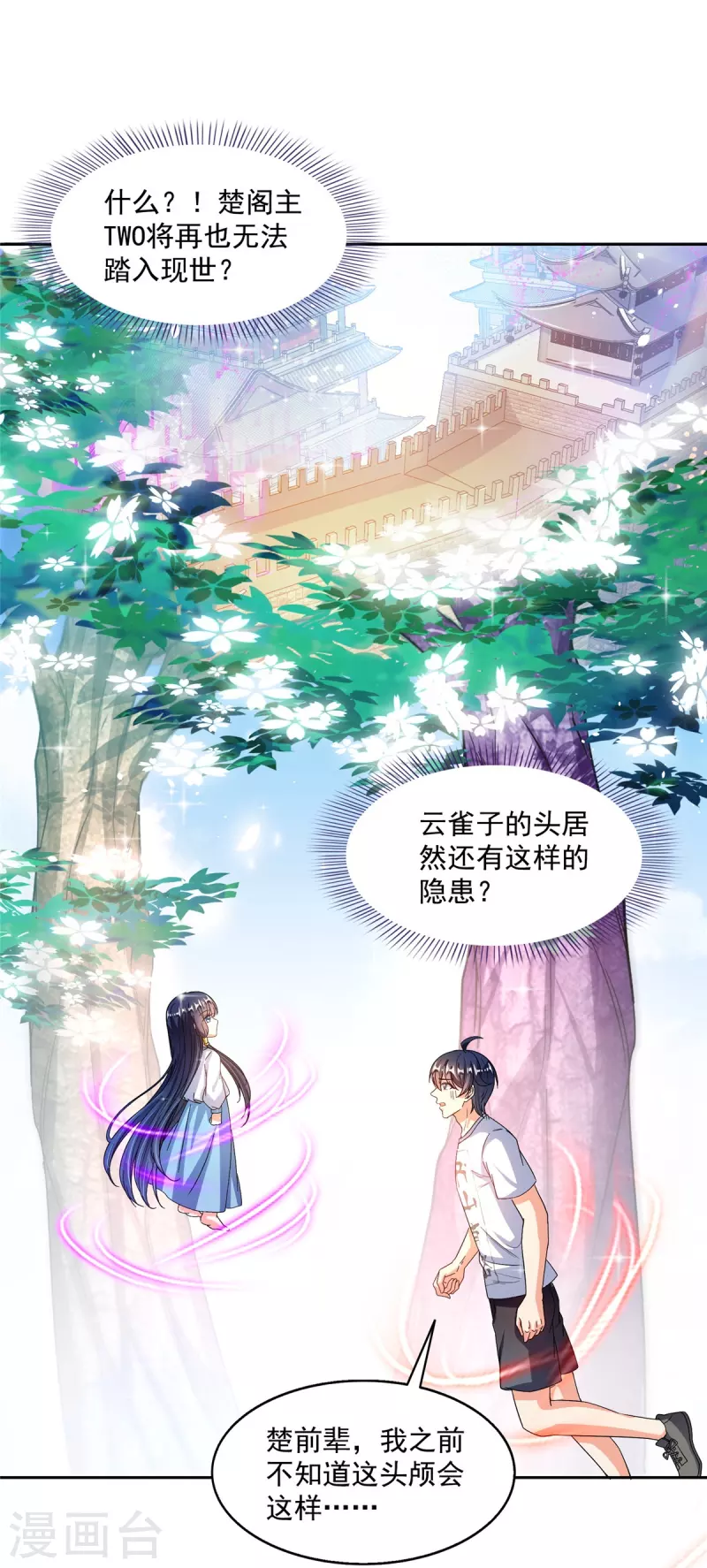 第495话新的选择22