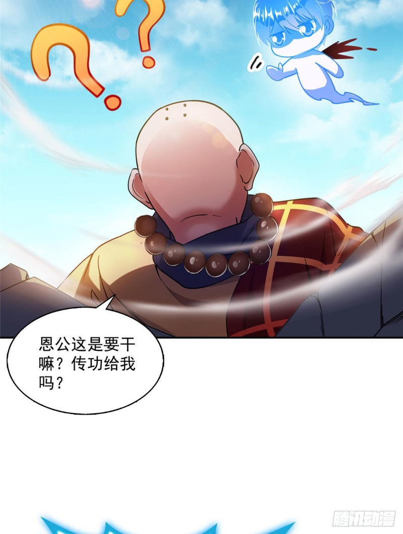 第322话 高僧修行日记？24