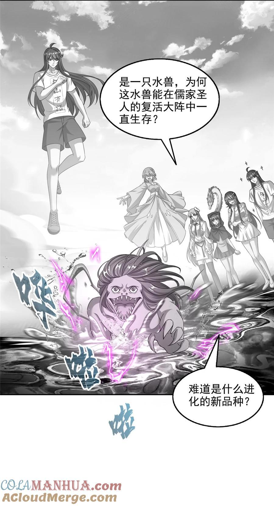619 变异水兽18