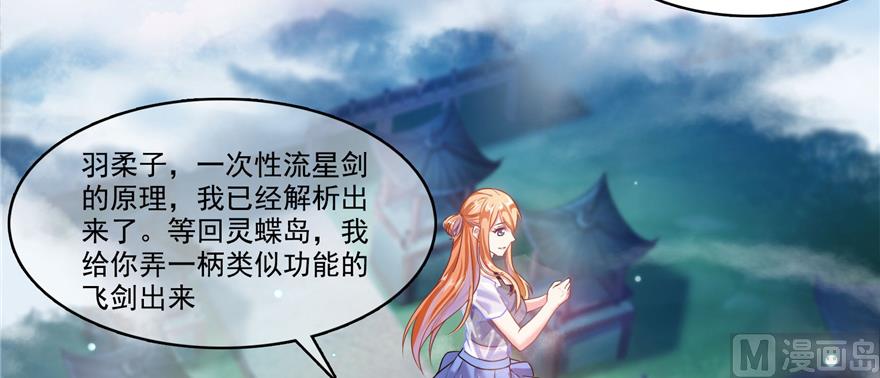 第239话 剑气分化38