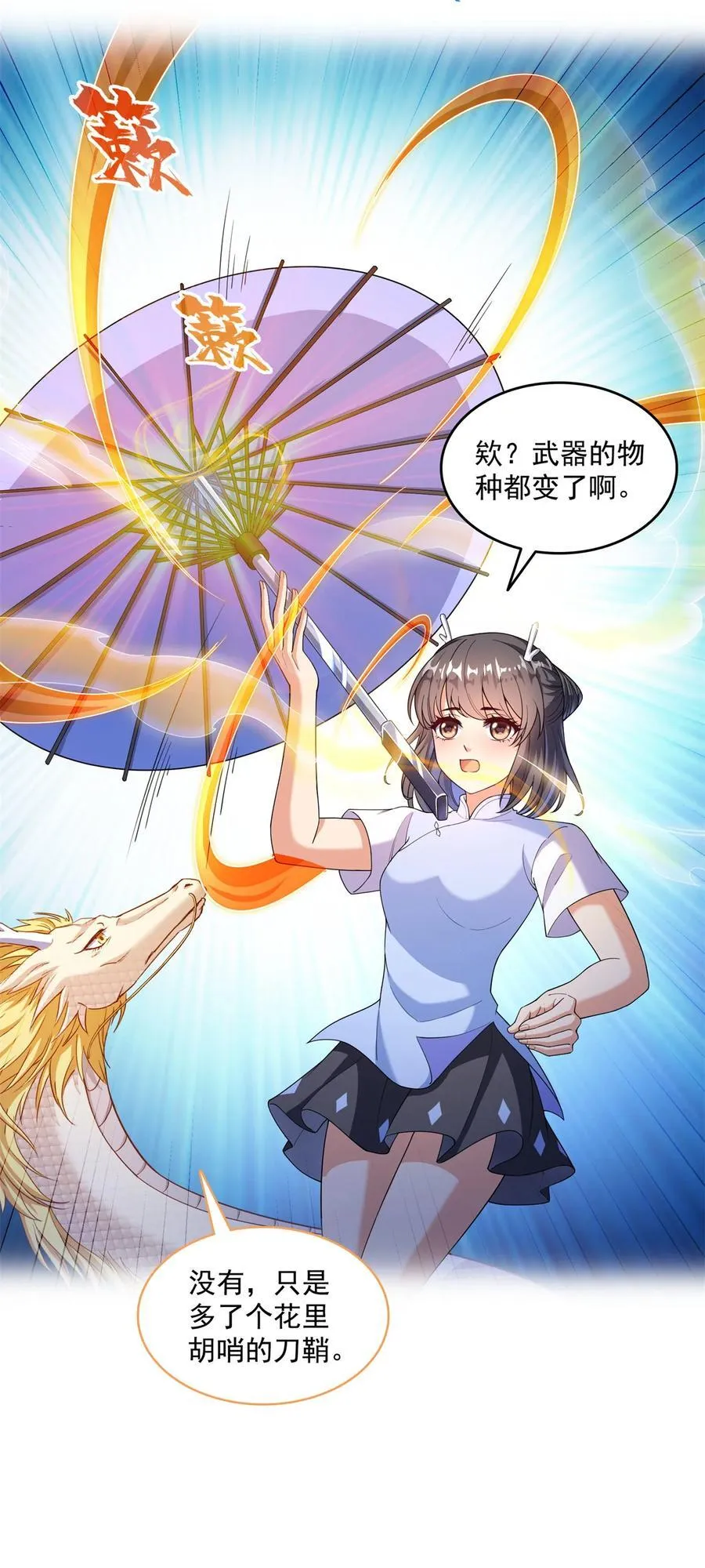 657 宋木头，你个死鬼9