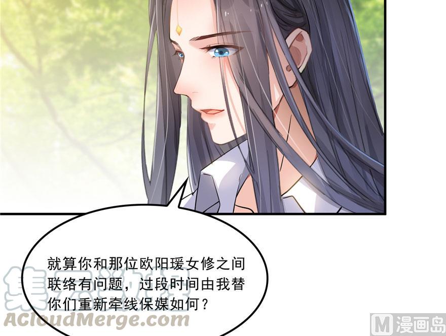 第171话 白尊者放心我来保媒60