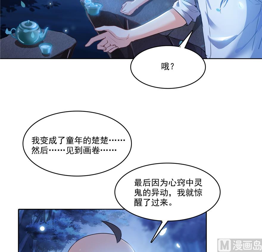 第218话 变成妹吧，宋书航！42