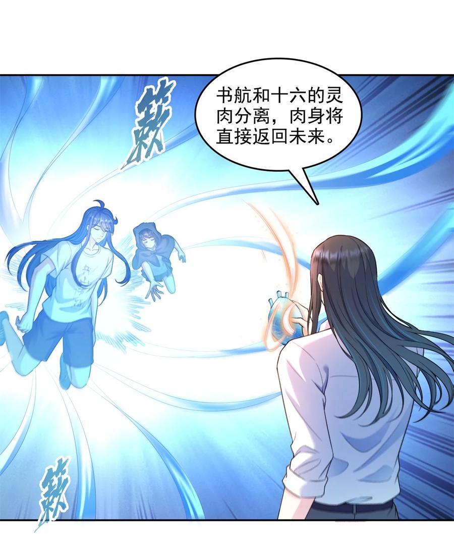 612 心脏封印法器29
