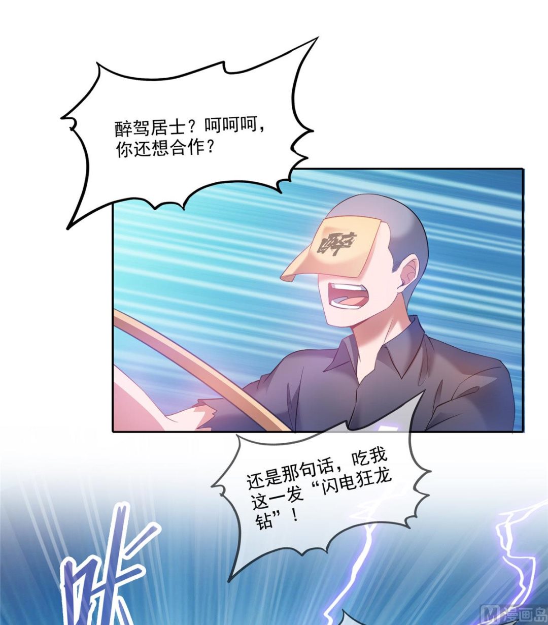 第260话 面朝大海17