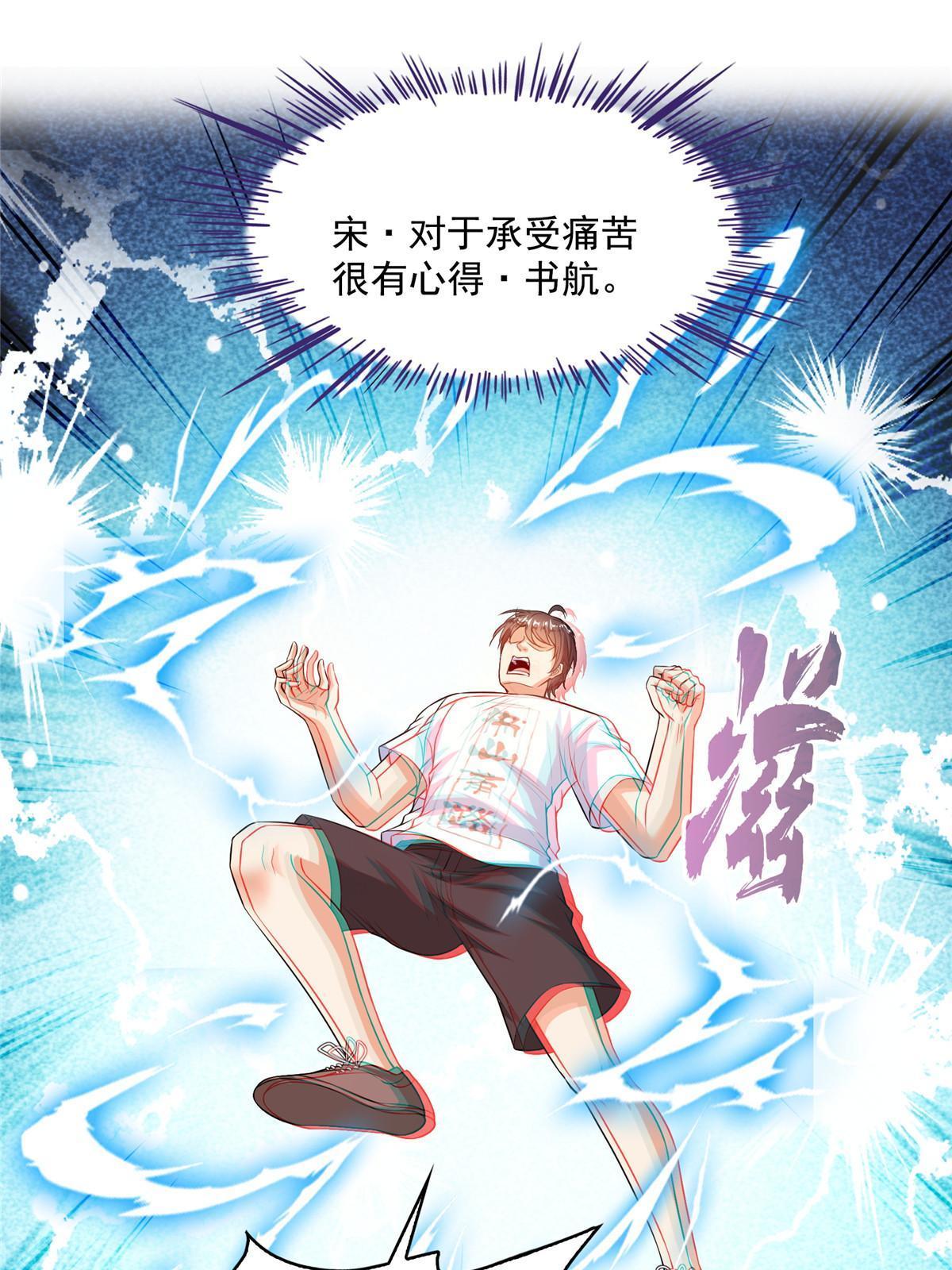 515 宋·承受痛苦很有心得·书航50