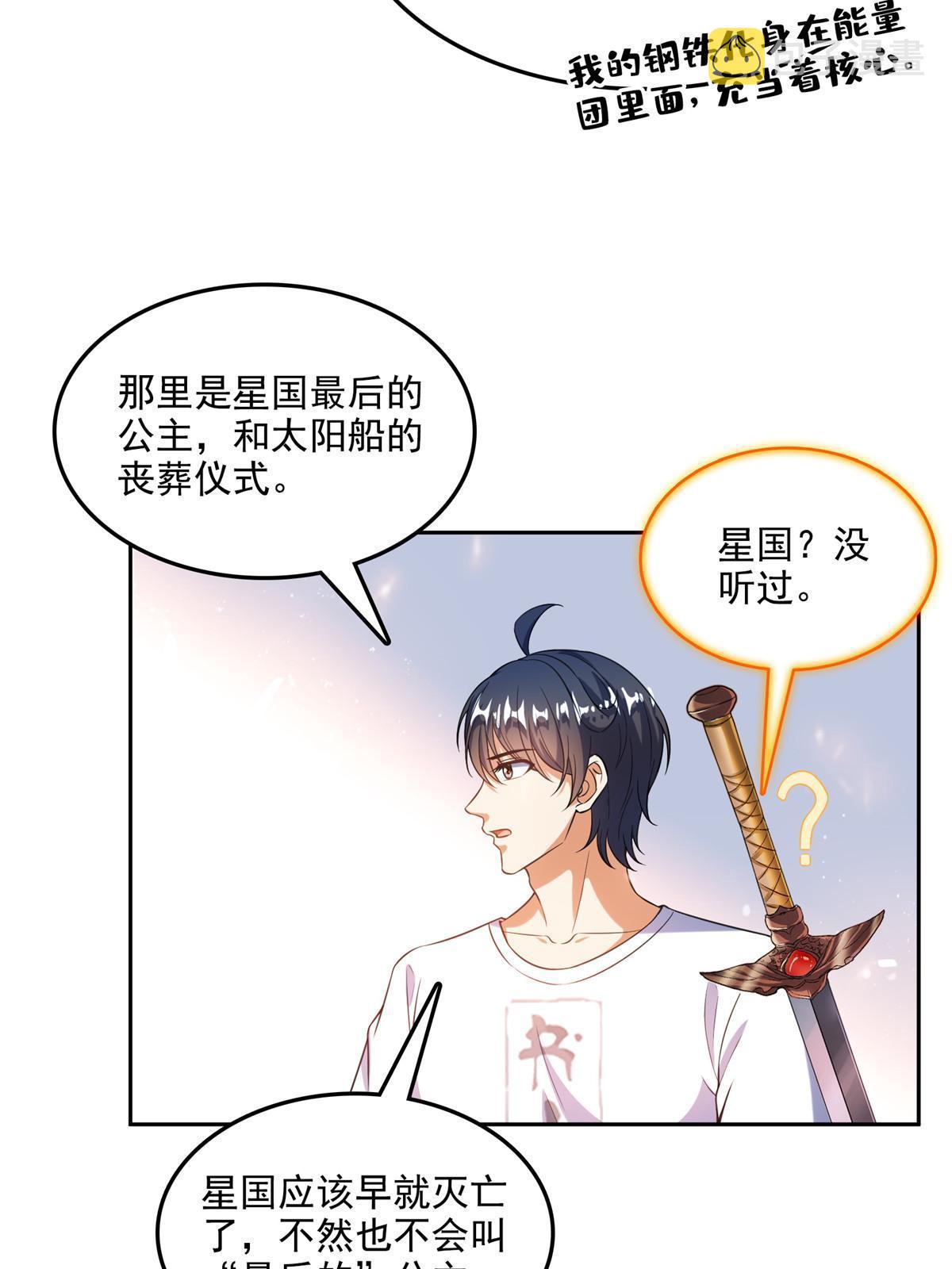 514 功德蛇美人，再次进化！23