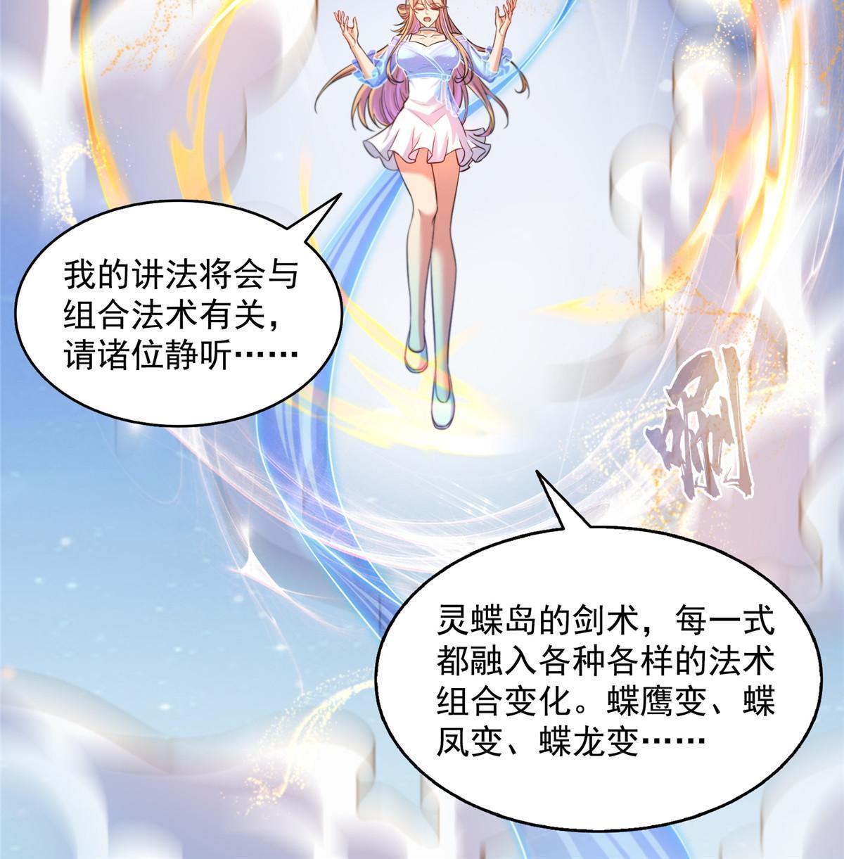 536 组团显圣54
