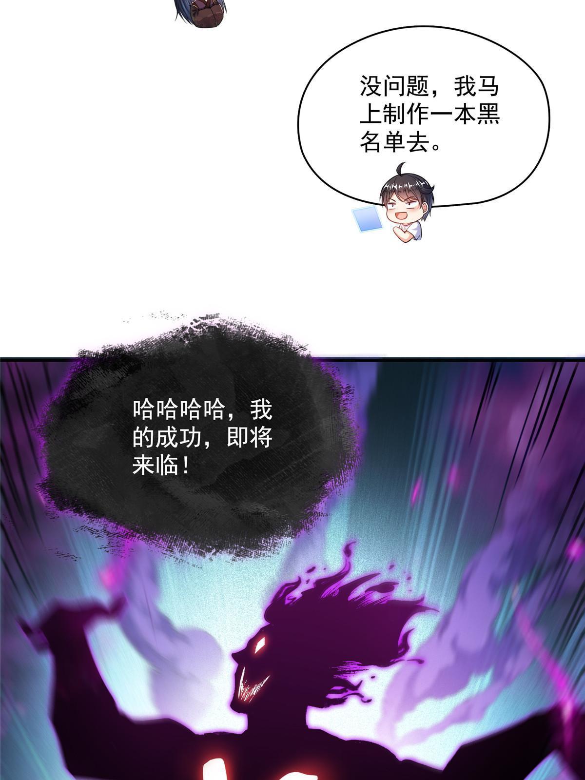 529 霸宋玄圣将你加入黑名单60