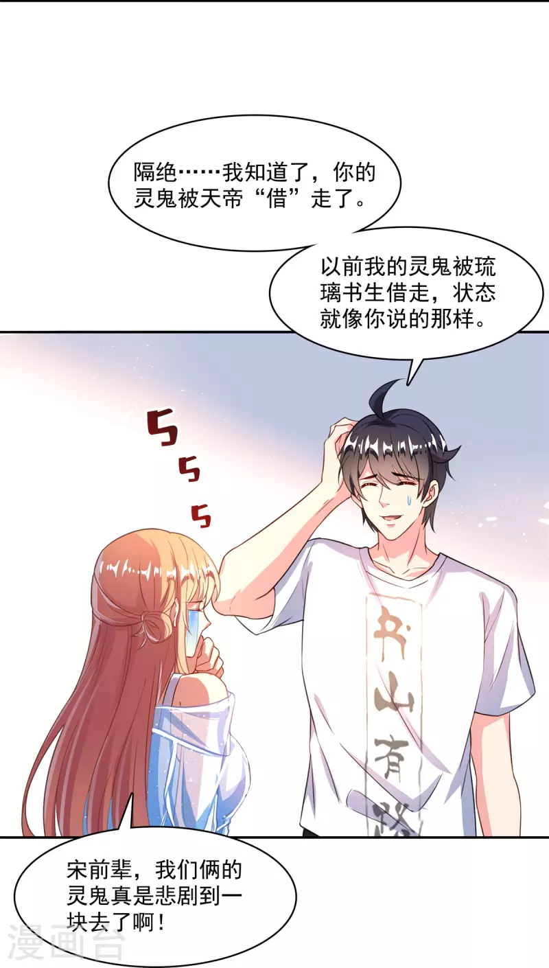 第459话 当小透明好难受40