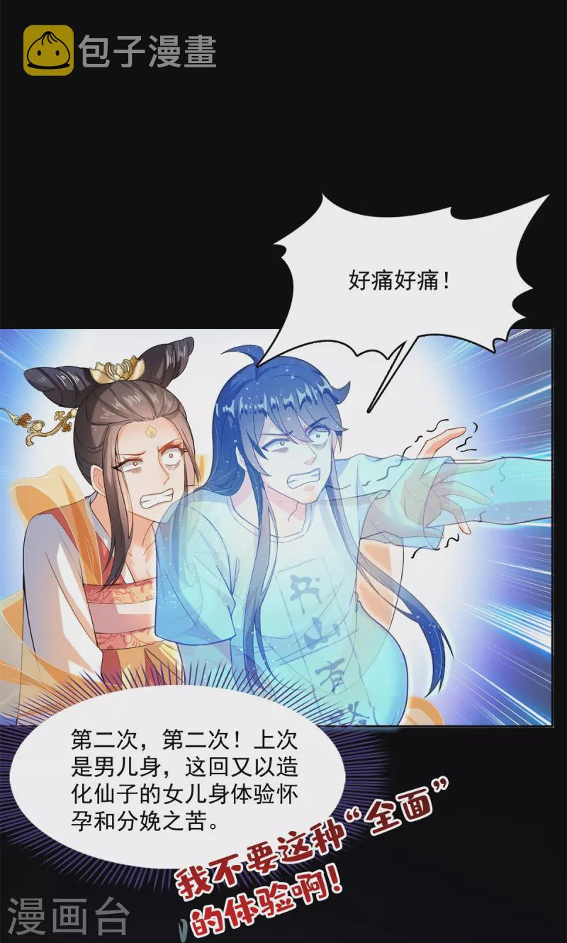 第450话 胚胎凝视！7