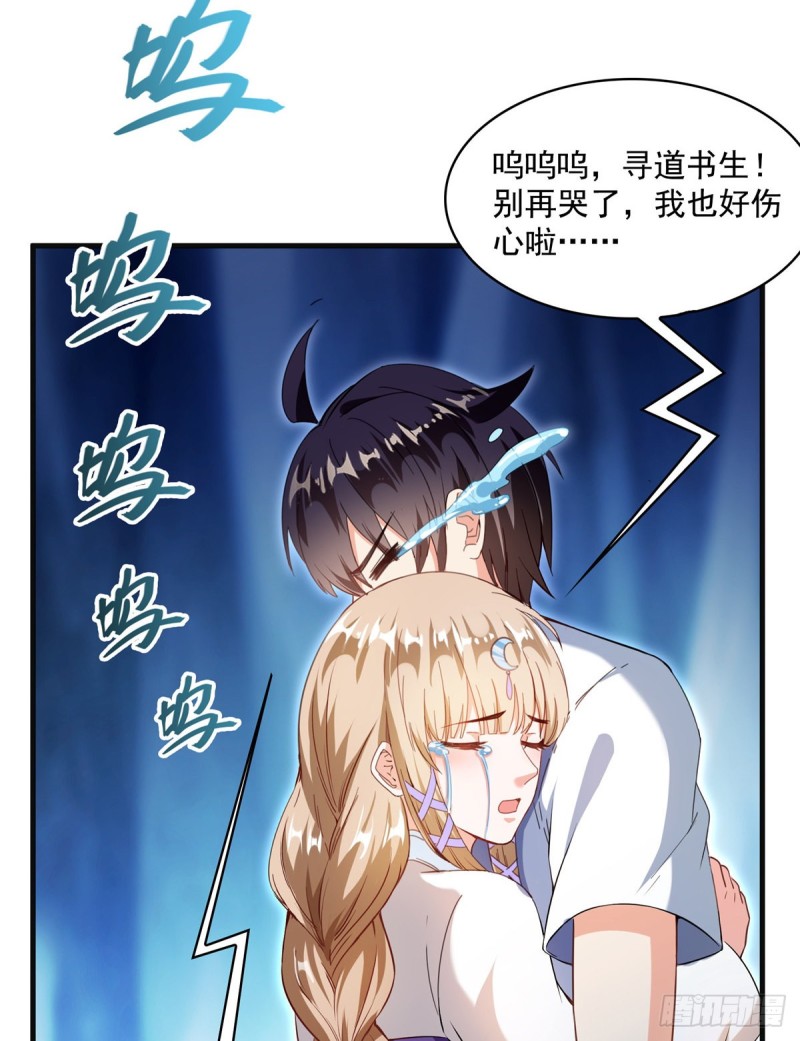 第318话 相拥而泣的有趣场面20