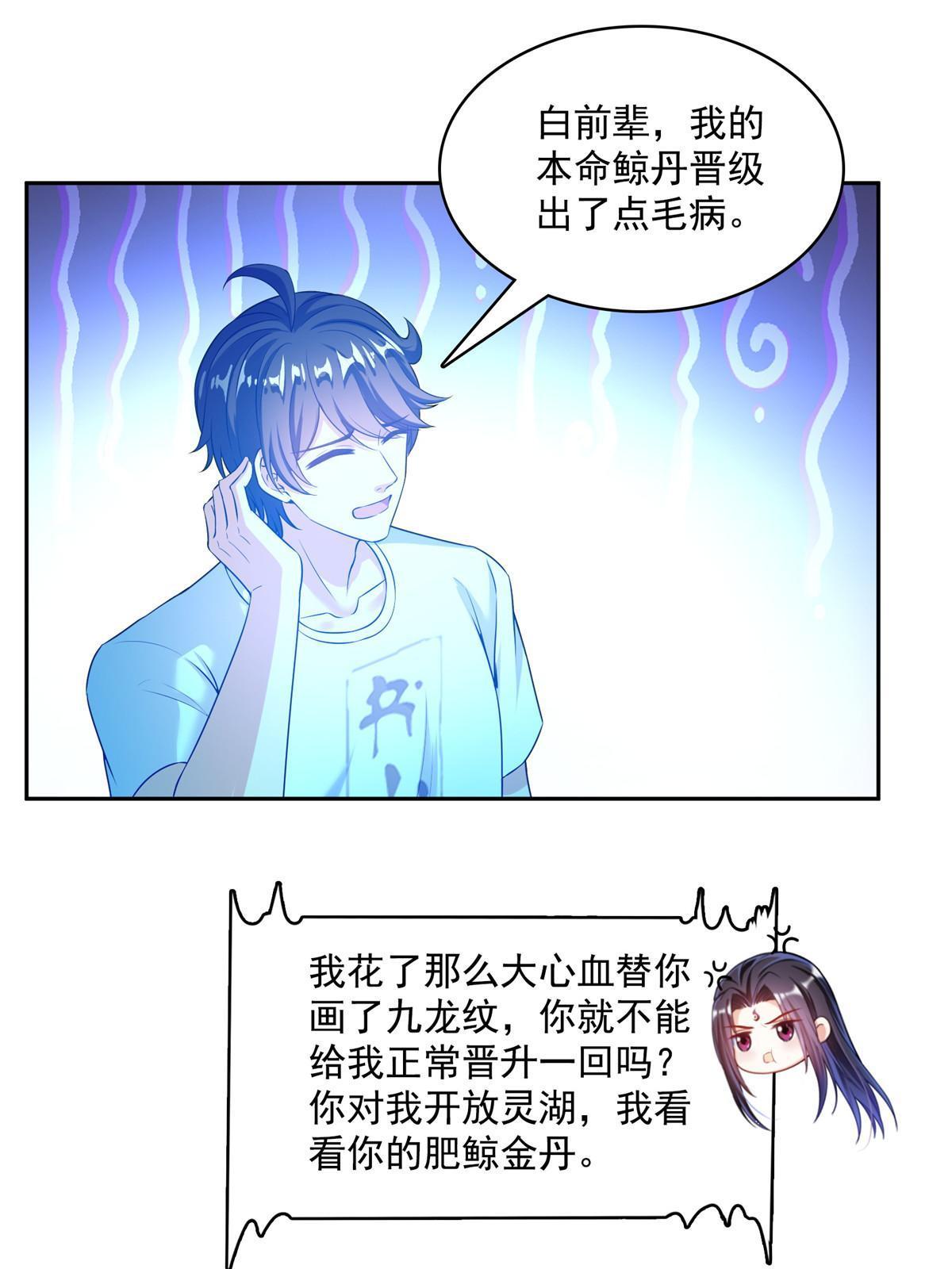 538 正派玄圣该有的气质23
