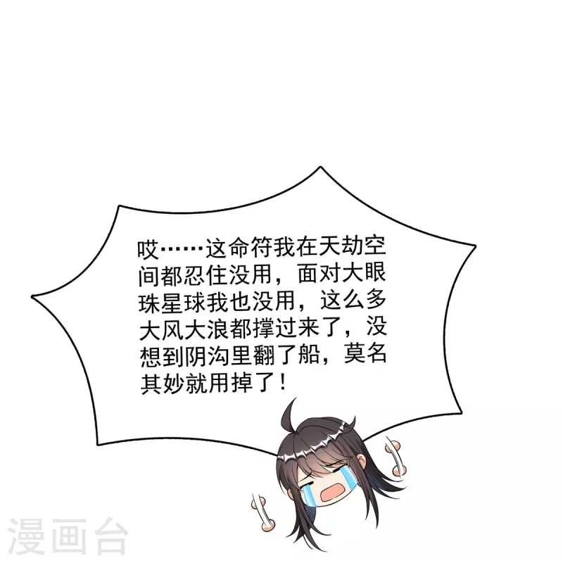 第423话 然后我死了，连身体也融在锻造台21