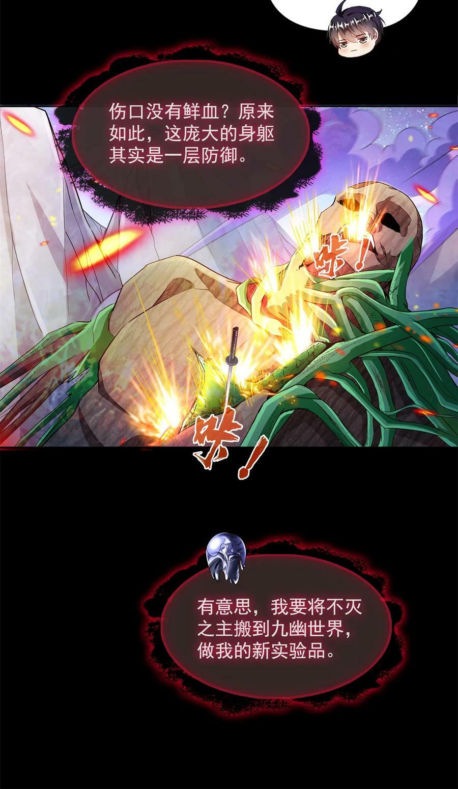 575 宋·裸装怼大佬·书航7