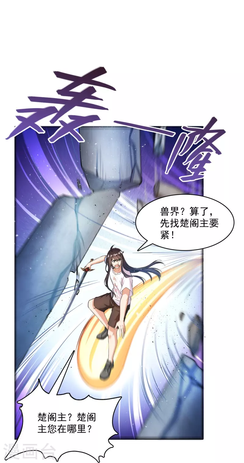 第411话 混战！10