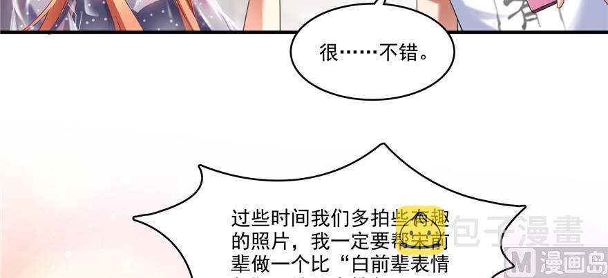 第244话 宋前辈表情包92