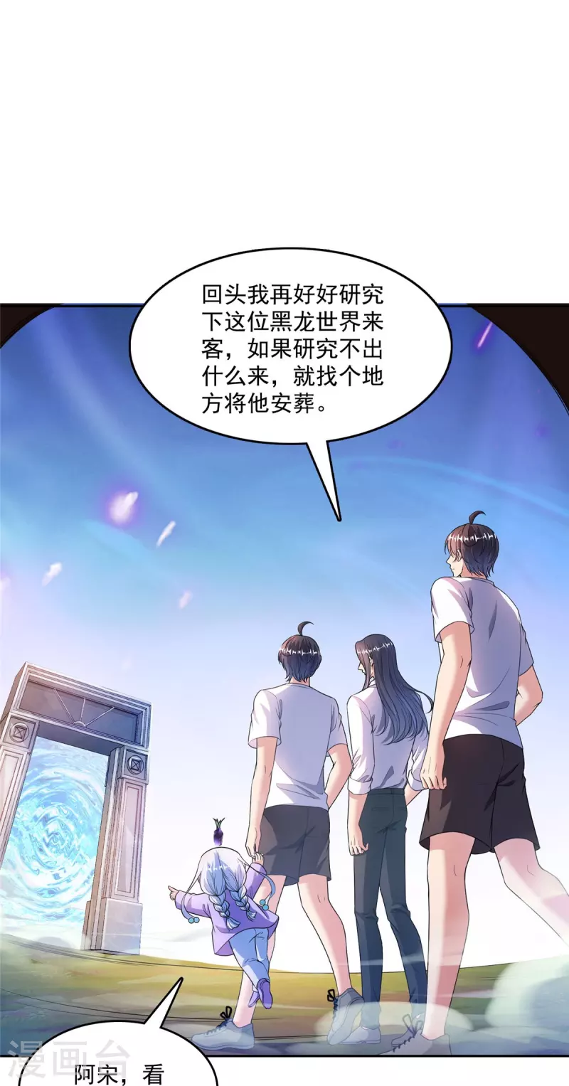 第504话海底遗迹21