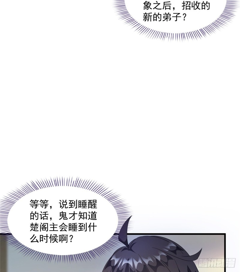 第329话 那一天，灵鬼怀孕了27