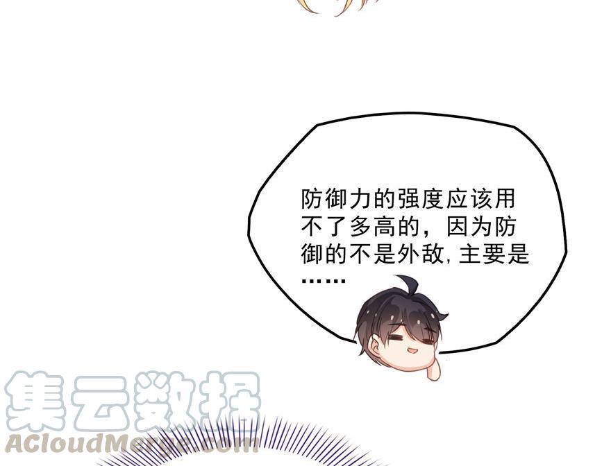 第159话 羽柔子的竹简阵9