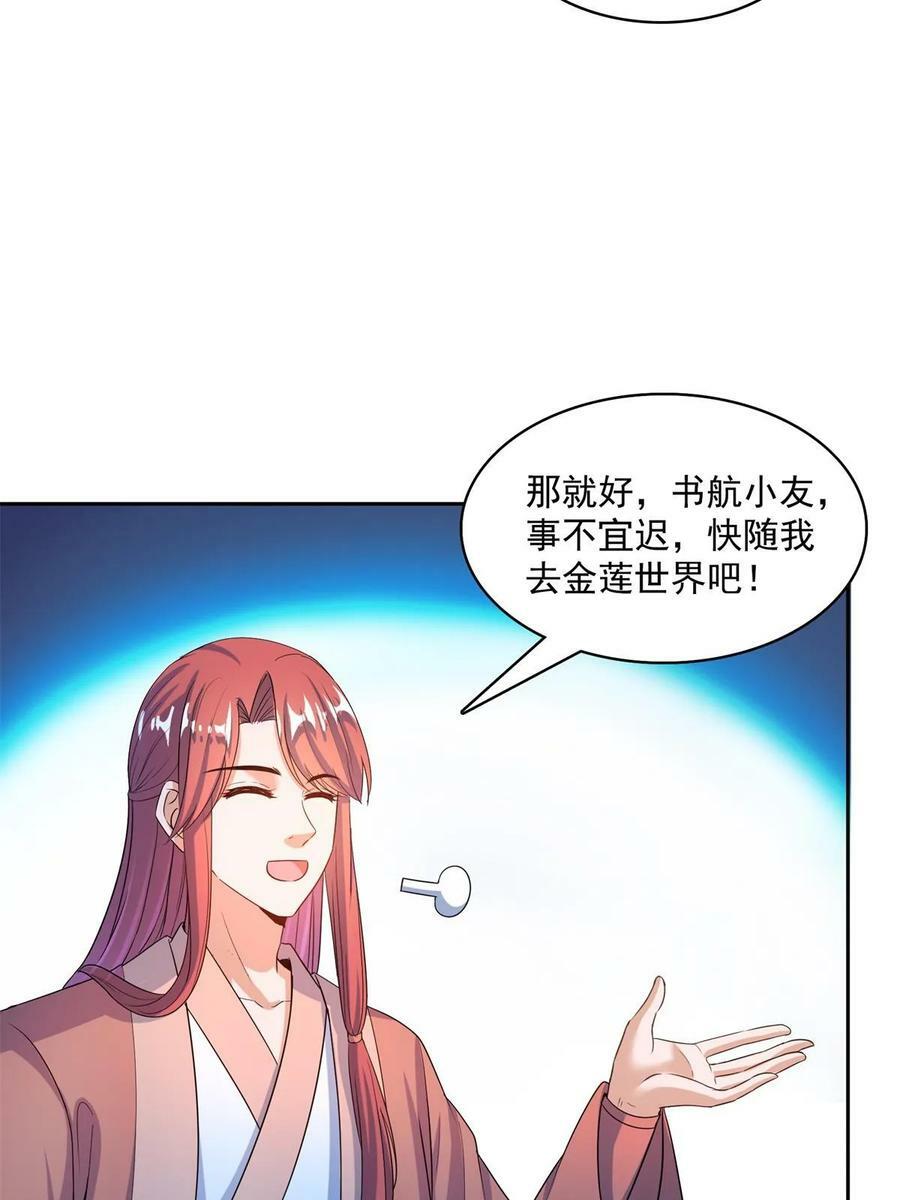 570 袖里乾坤11